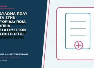 Κονδύλωμα πολύ κοντά στην κλειτορίδα: ποια θεραπεία προστατεύει τον ευαίσθητο ιστό;