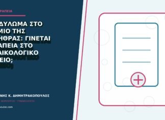 Κονδύλωμα στο στόμιο της ουρήθρας: γίνεται θεραπεία στο γυναικολογικό ιατρείο;