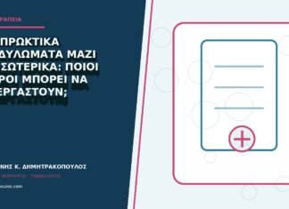 Περιπρωκτικά κονδυλώματα μαζί με εσωτερικά: ποιοι γιατροί μπορεί να συνεργαστούν;