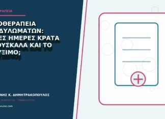 Κρυοθεραπεία κονδυλωμάτων: πόσες ημέρες κρατά η φουσκάλα και το τσούξιμο;