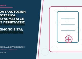 Ποδοφυλλοτοξίνη σε εξωτερικά κονδυλώματα: σε ποιες περιπτώσεις δεν χρησιμοποιείται; Ποδοφυλλοτοξίνη σε εξωτερικά κονδυλώματα: σε ποιες περιπτώσεις δεν χρησιμοποιείται;