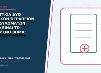 Αποτυχία δύο τοπικών θεραπειών κονδυλωμάτων: ποιο είναι το επόμενο βήμα;
