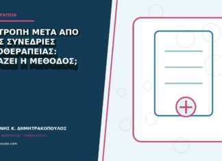 Υποτροπή μετά από τρεις συνεδρίες κρυοθεραπείας: αλλάζει η μέθοδος; Υποτροπή μετά από τρεις συνεδρίες κρυοθεραπείας: αλλάζει η μέθοδος;