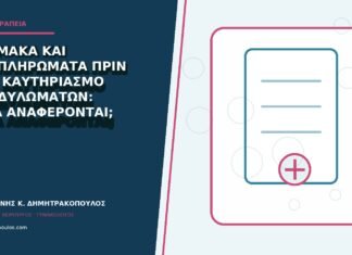 Φάρμακα και συμπληρώματα πριν από καυτηριασμό κονδυλωμάτων: ποια αναφέρονται; Φάρμακα και συμπληρώματα πριν από καυτηριασμό κονδυλωμάτων: ποια αναφέρονται;