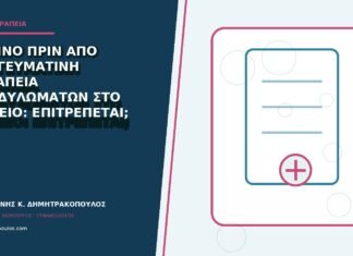 Πρωινό πριν από απογευματινή θεραπεία κονδυλωμάτων στο ιατρείο: επιτρέπεται; Πρωινό πριν από απογευματινή θεραπεία κονδυλωμάτων στο ιατρείο: επιτρέπεται;