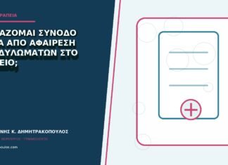 Χρειάζομαι συνοδό μετά από αφαίρεση κονδυλωμάτων στο ιατρείο; Χρειάζομαι συνοδό μετά από αφαίρεση κονδυλωμάτων στο ιατρείο;