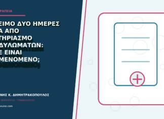 Πρήξιμο δύο ημέρες μετά από καυτηριασμό κονδυλωμάτων: πότε είναι αναμενόμενο; Πρήξιμο δύο ημέρες μετά από καυτηριασμό κονδυλωμάτων: πότε είναι αναμενόμενο;
