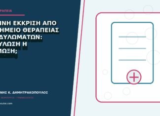 Κίτρινη έκκριση από το σημείο θεραπείας κονδυλωμάτων: επούλωση ή λοίμωξη; Κίτρινη έκκριση από το σημείο θεραπείας κονδυλωμάτων: επούλωση ή λοίμωξη;