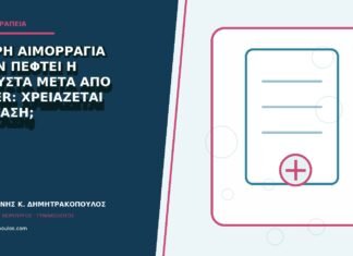 Μικρή αιμορραγία όταν πέφτει η κρούστα μετά από laser: χρειάζεται εξέταση; Μικρή αιμορραγία όταν πέφτει η κρούστα μετά από laser: χρειάζεται εξέταση;