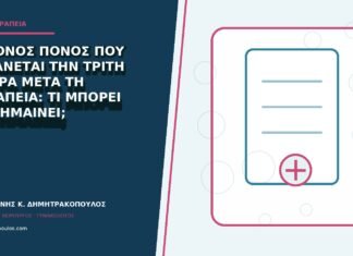Έντονος πόνος που αυξάνεται την τρίτη ημέρα μετά τη θεραπεία: τι μπορεί να σημαίνει; Έντονος πόνος που αυξάνεται την τρίτη ημέρα μετά τη θεραπεία: τι μπορεί να σημαίνει;