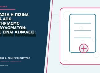 Θάλασσα ή πισίνα μετά από καυτηριασμό κονδυλωμάτων: πότε είναι ασφαλείς;