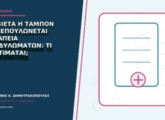 Σερβιέτα ή ταμπόν όσο επουλώνεται θεραπεία κονδυλωμάτων: τι προτιμάται;