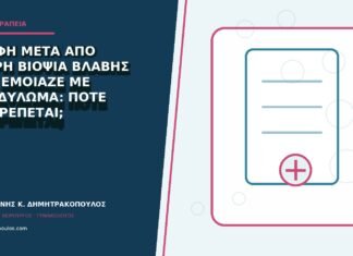 Επαφή μετά από μικρή βιοψία βλάβης που έμοιαζε με κονδύλωμα: πότε επιτρέπεται; Επαφή μετά από μικρή βιοψία βλάβης που έμοιαζε με κονδύλωμα: πότε επιτρέπεται;