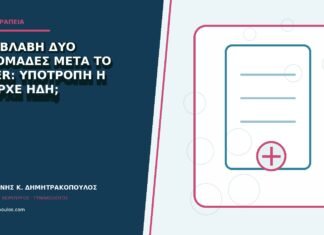 Νέα βλάβη δύο εβδομάδες μετά το laser: υποτροπή ή υπήρχε ήδη; Νέα βλάβη δύο εβδομάδες μετά το laser: υποτροπή ή υπήρχε ήδη;