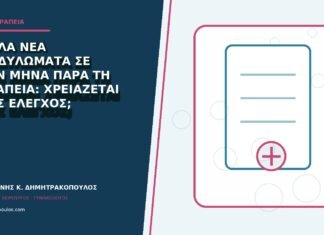 Πολλά νέα κονδυλώματα σε έναν μήνα παρά τη θεραπεία: χρειάζεται νέος έλεγχος; Πολλά νέα κονδυλώματα σε έναν μήνα παρά τη θεραπεία: χρειάζεται νέος έλεγχος;