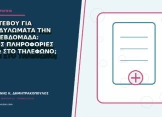 Ραντεβού για κονδυλώματα την ίδια εβδομάδα: ποιες πληροφορίες δίνω στο τηλέφωνο; Ραντεβού για κονδυλώματα την ίδια εβδομάδα: ποιες πληροφορίες δίνω στο τηλέφωνο;