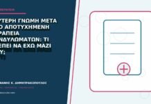 Δεύτερη γνώμη μετά από αποτυχημένη θεραπεία κονδυλωμάτων: τι πρέπει να έχω μαζί μου; Δεύτερη γνώμη μετά από αποτυχημένη θεραπεία κονδυλωμάτων: τι πρέπει να έχω μαζί μου;