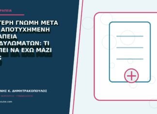 Δεύτερη γνώμη μετά από αποτυχημένη θεραπεία κονδυλωμάτων: τι πρέπει να έχω μαζί μου; Δεύτερη γνώμη μετά από αποτυχημένη θεραπεία κονδυλωμάτων: τι πρέπει να έχω μαζί μου;