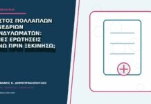 Κόστος πολλαπλών συνεδριών κονδυλωμάτων: ποιες ερωτήσεις κάνω πριν ξεκινήσω; Κόστος πολλαπλών συνεδριών κονδυλωμάτων: ποιες ερωτήσεις κάνω πριν ξεκινήσω;