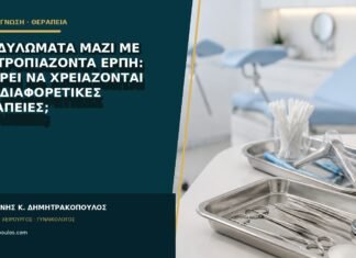 Κονδυλώματα μαζί με υποτροπιάζοντα έρπη: μπορεί να χρειάζονται δύο διαφορετικές θεραπείες;