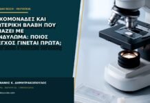Τριχομονάδες και εξωτερική βλάβη που μοιάζει με κονδύλωμα: ποιος έλεγχος γίνεται πρώτα; Τριχομονάδες και εξωτερική βλάβη που μοιάζει με κονδύλωμα: ποιος έλεγχος γίνεται πρώτα;