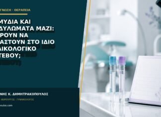 Χλαμύδια και κονδυλώματα μαζί: μπορούν να εξεταστούν στο ίδιο γυναικολογικό ραντεβού;