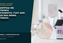 Γονόρροια με εξωτερικά εξογκώματα: γιατί δεν αρκεί μία μόνο διάγνωση; Γονόρροια με εξωτερικά εξογκώματα: γιατί δεν αρκεί μία μόνο διάγνωση;