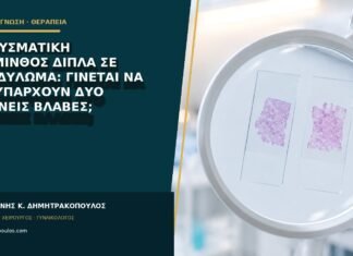 Μολυσματική τέρμινθος δίπλα σε κονδύλωμα: γίνεται να συνυπάρχουν δύο ιογενείς βλάβες;