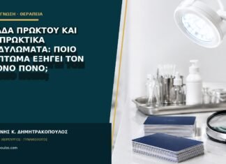 Ραγάδα πρωκτού και περιπρωκτικά κονδυλώματα: ποιο σύμπτωμα εξηγεί τον έντονο πόνο; Ραγάδα πρωκτού και περιπρωκτικά κονδυλώματα: ποιο σύμπτωμα εξηγεί τον έντονο πόνο;