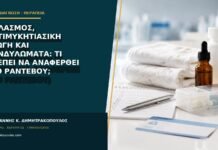 Θηλασμός, αντιμυκητιασική αγωγή και κονδυλώματα: τι πρέπει να αναφερθεί στο ραντεβού; Θηλασμός, αντιμυκητιασική αγωγή και κονδυλώματα: τι πρέπει να αναφερθεί στο ραντεβού;