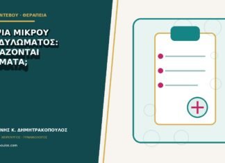 Βιοψία μικρού κονδυλώματος: χρειάζονται ράμματα; Βιοψία μικρού κονδυλώματος: χρειάζονται ράμματα;