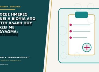 Σε πόσες ημέρες βγαίνει η βιοψία από ύποπτη βλάβη που μοιάζει με κονδύλωμα; Σε πόσες ημέρες βγαίνει η βιοψία από ύποπτη βλάβη που μοιάζει με κονδύλωμα;