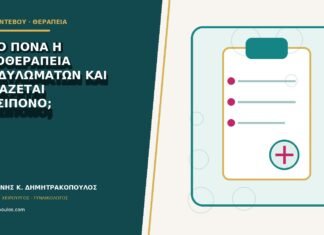 Πόσο πονά η κρυοθεραπεία κονδυλωμάτων και χρειάζεται παυσίπονο; Πόσο πονά η κρυοθεραπεία κονδυλωμάτων και χρειάζεται παυσίπονο;