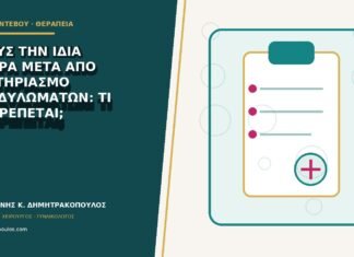Ντους την ίδια ημέρα μετά από καυτηριασμό κονδυλωμάτων: τι επιτρέπεται; Ντους την ίδια ημέρα μετά από καυτηριασμό κονδυλωμάτων: τι επιτρέπεται;
