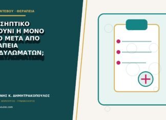 Αντισηπτικό σαπούνι ή μόνο νερό μετά από θεραπεία κονδυλωμάτων; Αντισηπτικό σαπούνι ή μόνο νερό μετά από θεραπεία κονδυλωμάτων;