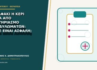 Ξυραφάκι ή κερί μετά από καυτηριασμό κονδυλωμάτων: πότε είναι ασφαλή;