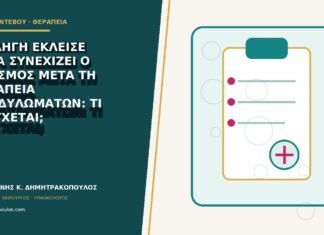 Η πληγή έκλεισε αλλά συνεχίζει ο κνησμός μετά τη θεραπεία κονδυλωμάτων: τι ελέγχεται; Η πληγή έκλεισε αλλά συνεχίζει ο κνησμός μετά τη θεραπεία κονδυλωμάτων: τι ελέγχεται;