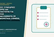 Πόσες συνεδρίες μπορεί να χρειαστούν για πολλά κονδυλώματα σε διαφορετικά σημεία;