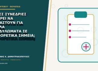 Πόσες συνεδρίες μπορεί να χρειαστούν για πολλά κονδυλώματα σε διαφορετικά σημεία;