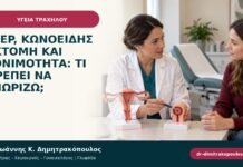 LEEP, κωνοειδής εκτομή και γονιμότητα: τι πρέπει να γνωρίζω; LEEP, κωνοειδής εκτομή και γονιμότητα: τι πρέπει να γνωρίζω;