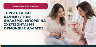 Ξηρότητα και κάψιμο στον θηλασμό: μπορεί να σχετίζονται με ορμονικές αλλαγές;