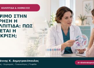 Κάψιμο στην ούρηση ή κολπίτιδα: πώς γίνεται η διάκριση;