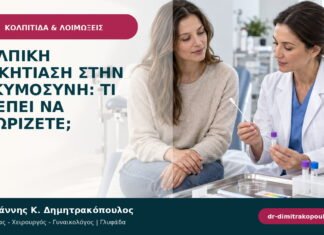Κολπική μυκητίαση στην εγκυμοσύνη: τι πρέπει να γνωρίζετε; Κολπική μυκητίαση στην εγκυμοσύνη: τι πρέπει να γνωρίζετε;
