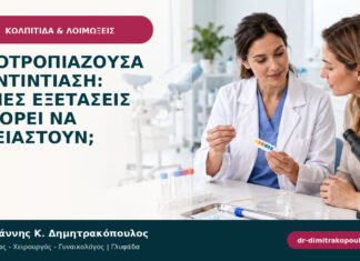 Υποτροπιάζουσα καντιντίαση: ποιες εξετάσεις μπορεί να χρειαστούν; Υποτροπιάζουσα καντιντίαση: ποιες εξετάσεις μπορεί να χρειαστούν;