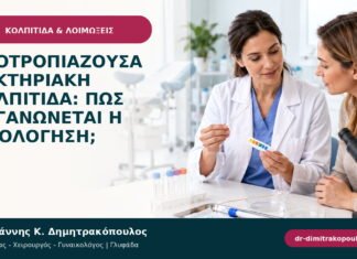 Υποτροπιάζουσα βακτηριακή κολπίτιδα: πώς οργανώνεται η αξιολόγηση; Υποτροπιάζουσα βακτηριακή κολπίτιδα: πώς οργανώνεται η αξιολόγηση;