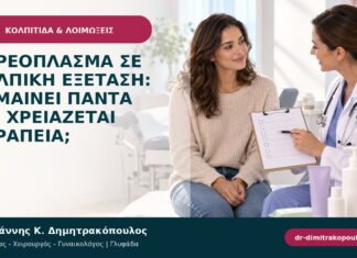 Ουρεόπλασμα σε κολπική εξέταση: σημαίνει πάντα ότι χρειάζεται θεραπεία; Ουρεόπλασμα σε κολπική εξέταση: σημαίνει πάντα ότι χρειάζεται θεραπεία;