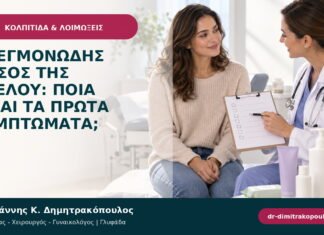 Φλεγμονώδης νόσος της πυέλου: ποια είναι τα πρώτα συμπτώματα; Φλεγμονώδης νόσος της πυέλου: ποια είναι τα πρώτα συμπτώματα;
