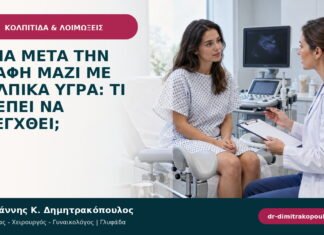 Αίμα μετά την επαφή μαζί με κολπικά υγρά: τι πρέπει να ελεγχθεί; Αίμα μετά την επαφή μαζί με κολπικά υγρά: τι πρέπει να ελεγχθεί;