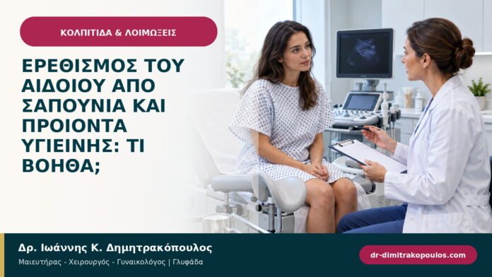 Ερεθισμός του αιδοίου από σαπούνια και προϊόντα υγιεινής: τι βοηθά; Ερεθισμός του αιδοίου από σαπούνια και προϊόντα υγιεινής: τι βοηθά;