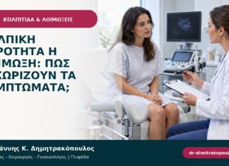 Κολπική ξηρότητα ή λοίμωξη: πώς ξεχωρίζουν τα συμπτώματα; Κολπική ξηρότητα ή λοίμωξη: πώς ξεχωρίζουν τα συμπτώματα;